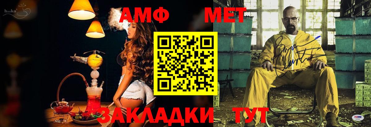 Amphetamine VHQ  Вход с VPN  Казань 