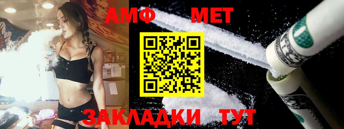 АМФЕТАМИН Premium Казань