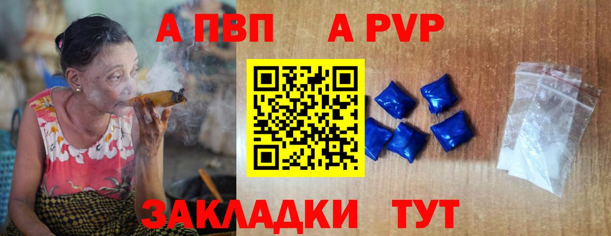 Alpha-PVP Crystall Казань