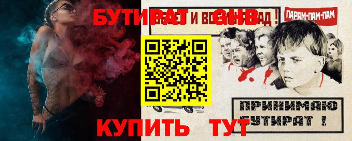 Казань  Бутират буратино  Вход с VPN 