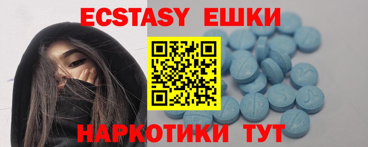 Экстази круглые  Ecstasy  Казань  Вход с VPN 