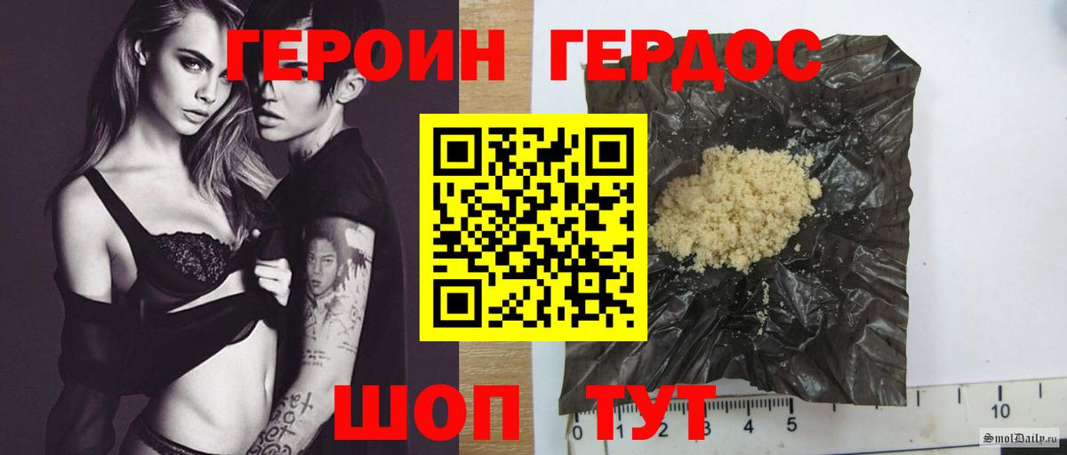 Казань  ГЕРОИН гречка  Вход с VPN 