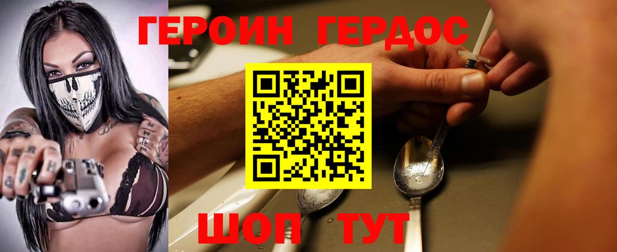Героин VHQ Казань