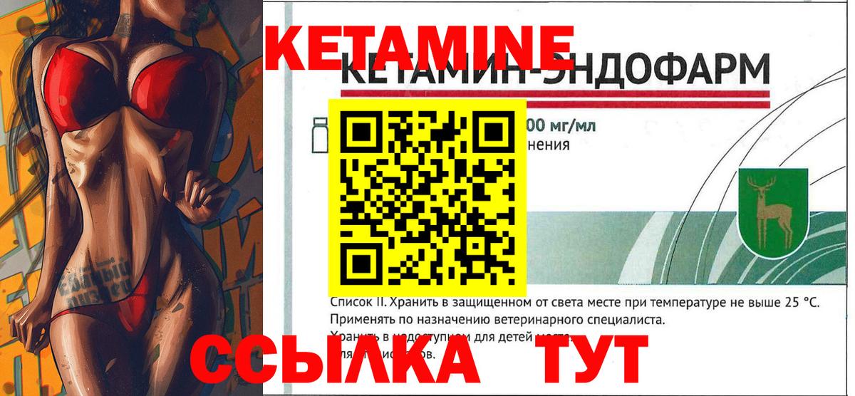 Кетамин ketamine  КЕТАМИН VHQ  Вход с VPN  Казань 