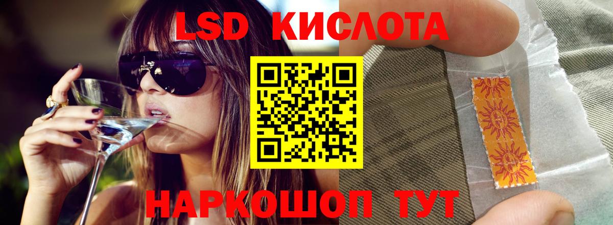 LSD-25 экстази кислота Казань