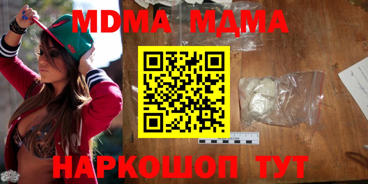 МДМА crystal Казань