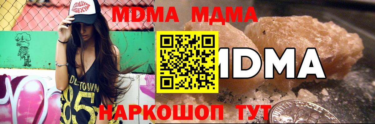 MDMA crystal  МДМА Molly  Вход с VPN  Казань 