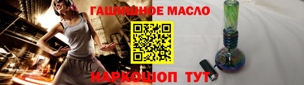 ТГК THC oil Казань